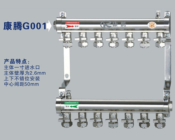 康騰G001款工程專(zhuān)用銅40方分水器